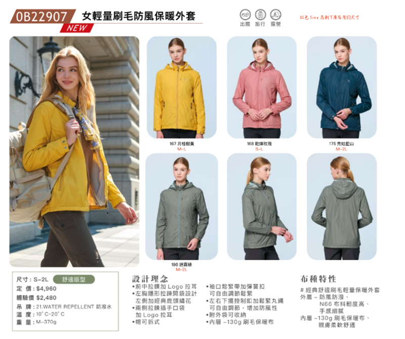 Wildland 荒野 女輕量刷毛防風保暖外套 防風外套 內刷毛 連帽夾克 登山外套 0B22907