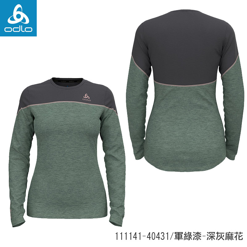 ODLO 瑞士 女 REVELSTOKE PW150 羊毛圓領上衣 兩色 內層衣 保暖長袖上衣 耐磨透氣 111141
