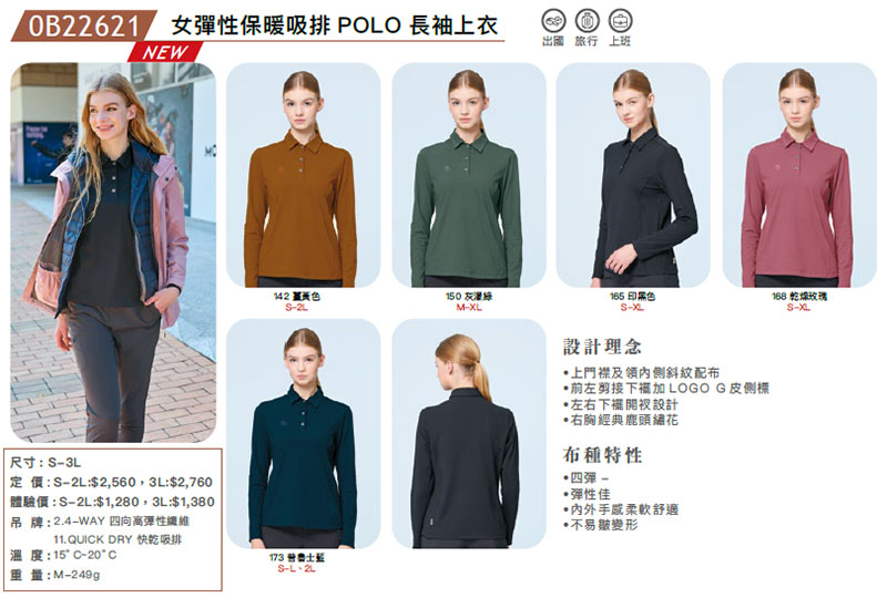 WILDLAND 荒野 女彈性保暖吸排POLO長袖上衣 吸濕排汗 彈性上衣 長袖登山衣 0B22621