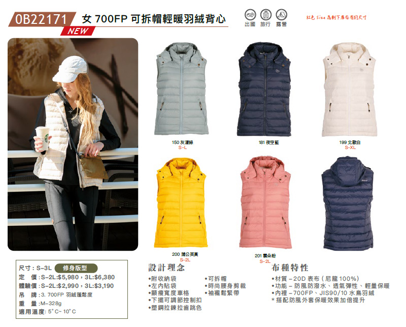 Wildland 荒野 女700FP可拆帽輕暖羽絨背心 0B22171