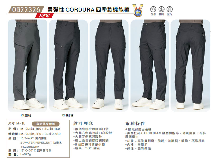 WILDLAND荒野 男彈性CORDURA四季款機能褲 0B22326
