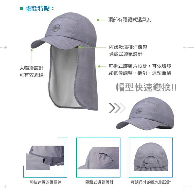 BUFF 西班牙 可捲收護頸帽 可拆式護頸帽 BF125340