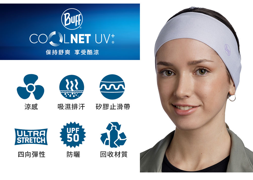 BUFF 西班牙 Coolnet抗UV頭帶 多色 BF120007 BF131417