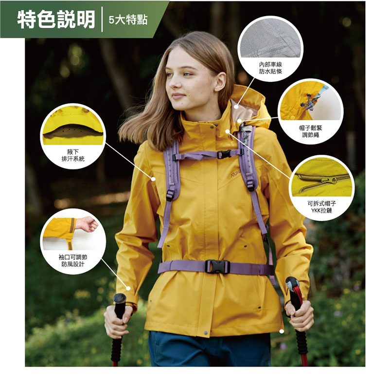 ATUNAS 歐都納 女款綠森林防水透濕外套 多色 防風外套 A1GACC02W