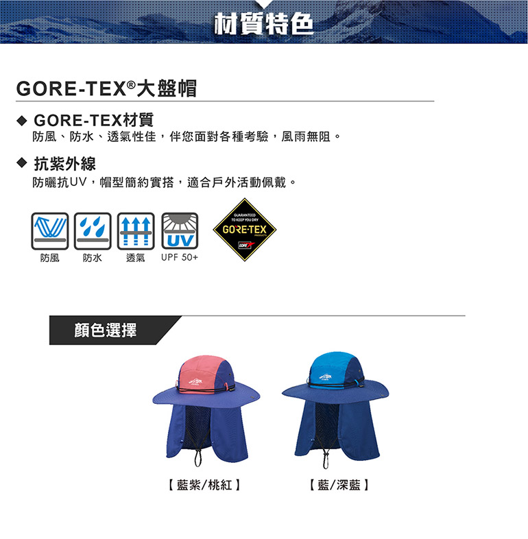 ATUNAS 歐都納 G/T 大盤帽(附可拆遮陽片) M L 防曬帽 GORE-TEX防水透氣帽 A1AHCC01N