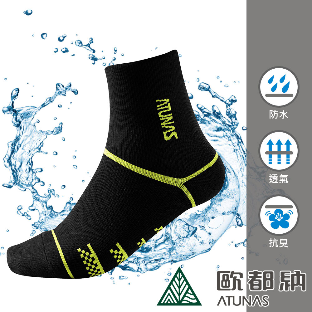 ATUNAS 歐都納 防水襪 黑 紫紅 M L 防水透氣登山襪 A1ASAA13N