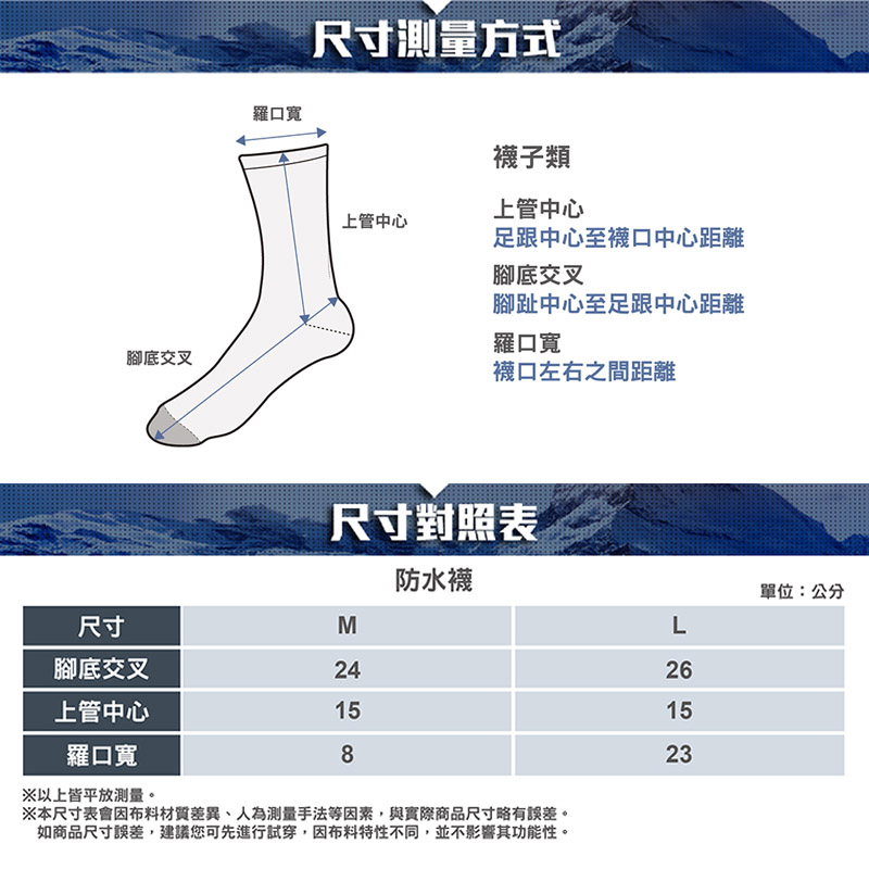 ATUNAS 歐都納 防水襪 黑 紫紅 M L 防水透氣登山襪 A1ASAA13N