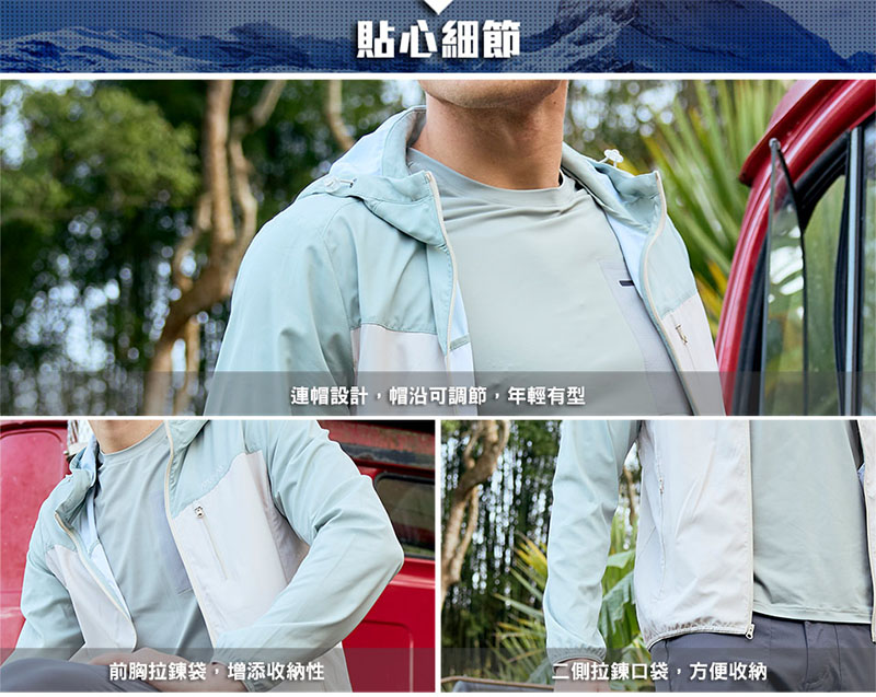 ATUNAS 歐都納 中性款蚊瘋不動驅蚊防曬涼感風衣外套 A1GA2402N
