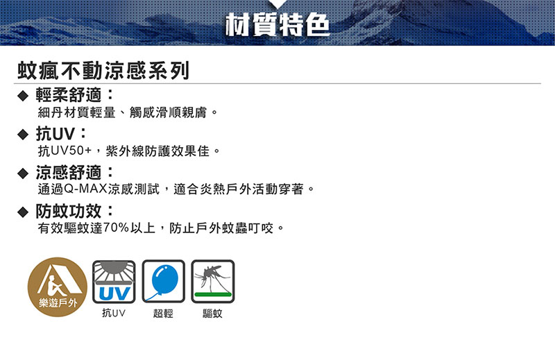 ATUNAS 歐都納 中性款蚊瘋不動驅蚊防曬涼感風衣外套 A1GA2402N