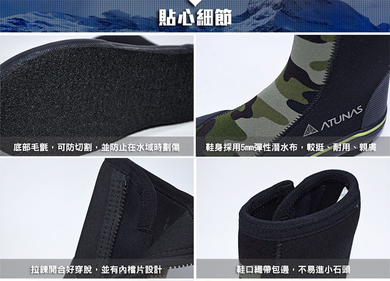 ATUNAS 歐都納 長筒毛氈溯溪鞋 黑/迷彩 毛氈防滑鞋 S-8