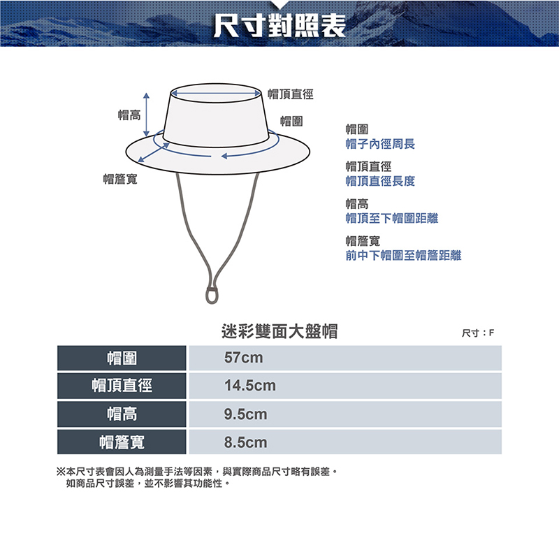 ATUNAS 歐都納 迷彩雙面大盤帽 迷彩藍 迷彩卡其 防曬 A1AHCC06N