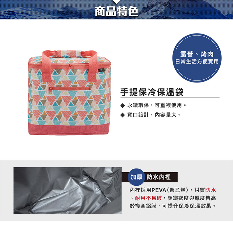 ATUNAS 歐都納 手提保溫保冷袋 幾何粉 登山露營收納袋 A1ACCC10