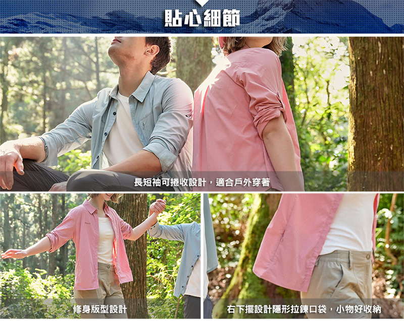 ATUNAS 歐都納 女款涼感長短袖襯衫 霧粉 防曬 A1SH2404W