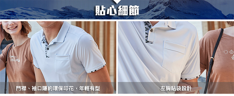 ATUNAS 歐都納 Polygiene 男款酷涼抗夏節能抑菌短袖POLO衫 灰藍 A1PS2401M