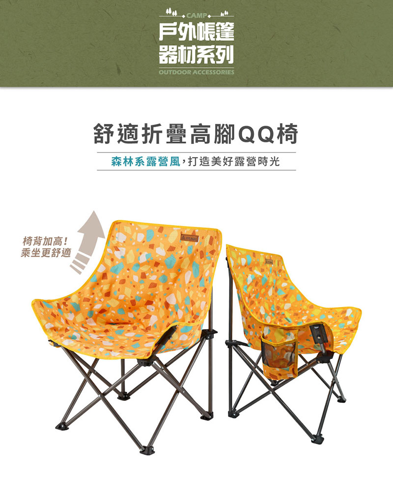 ATUNAS 歐都納 舒適折疊高腳QQ椅 A1CDDD01