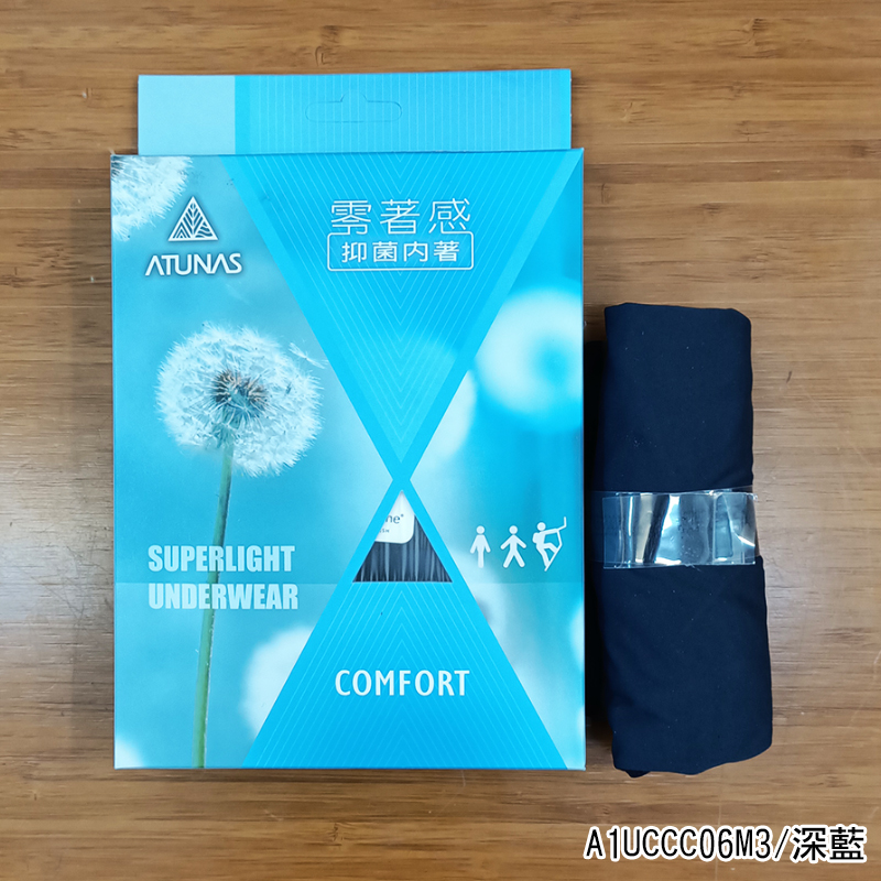ATUNAS 歐都納 男款零著感抑菌三角內褲(三件一組) 深藍 黑 鬆緊帶內褲 A1UCCC06M3