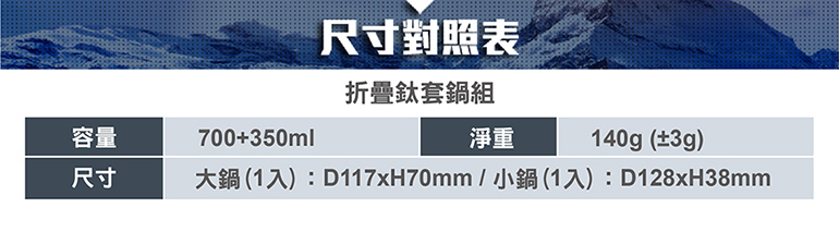 ATUNAS 歐都納 折疊鈦套鍋組(2入) 800ML+400ML 輕量耐用/登山露營 A2ACBB11N