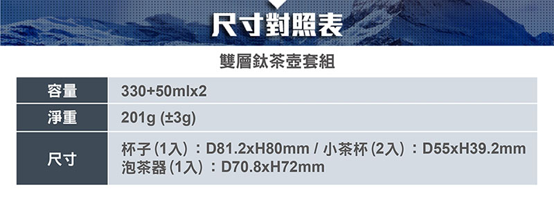 ATUNAS 歐都納 雙層鈦茶壺套組(330ML+50ML) 環保無毒/輕量耐用 A2ACBB09N