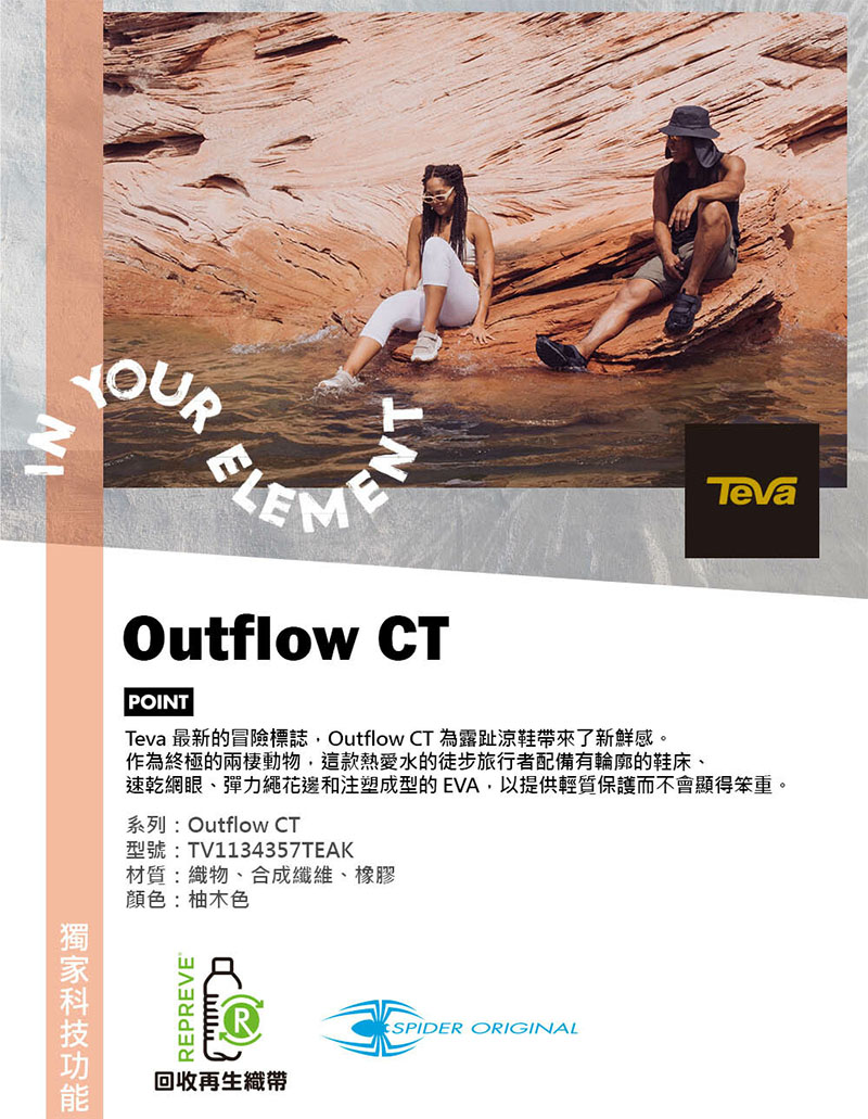 TEVA 美國 男 Outflow CT 水陸兩棲護趾涼鞋 黑 靛藍 雨鞋/水鞋 TV1134357