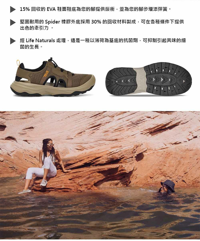 TEVA 美國 男 Outflow CT 水陸兩棲護趾涼鞋 黑 靛藍 雨鞋/水鞋 TV1134357