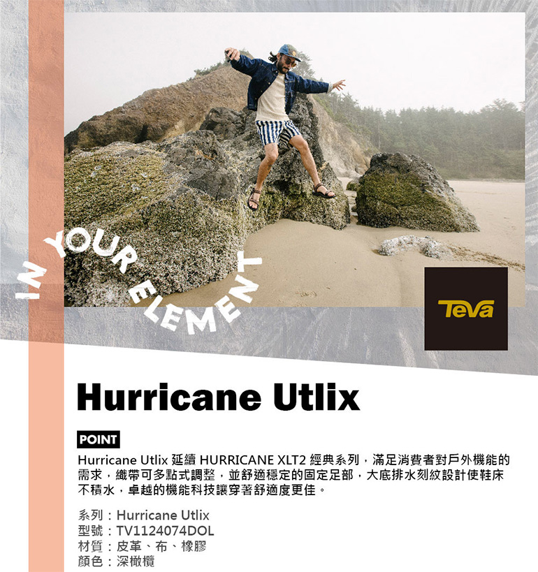 TEVA 美國 男 Hurricane Utlix 花紋織帶運動涼鞋 雨鞋 水鞋 TV1124074BLK