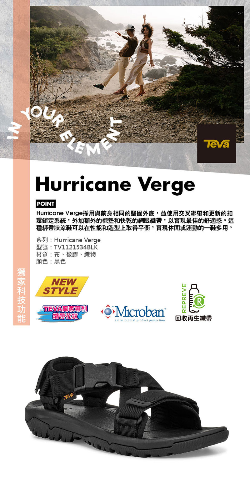 TEVA 美國 男款 Hurricane Verge 交叉織帶快扣運動涼鞋 黑 TV1121534BLK