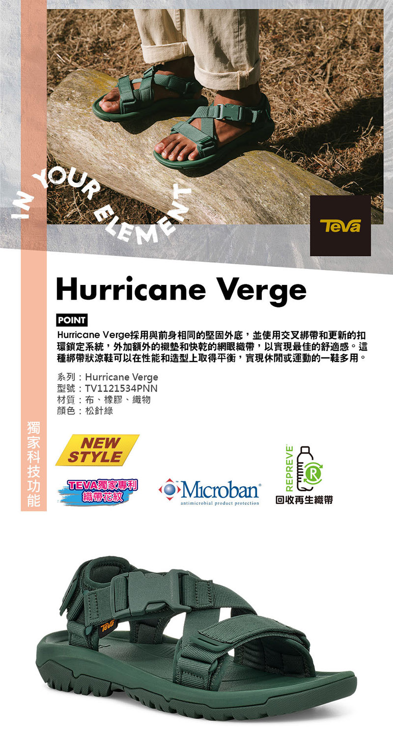 TEVA 美國 M HURRICAN涼鞋 男款涼鞋 松針綠 休閒涼鞋 TV1121534PNN