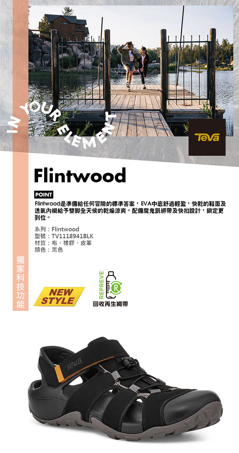 TEVA 美國 男 Flintwood 護趾快扣冒險者運動涼鞋 魔鬼氈涼鞋 TV1118941