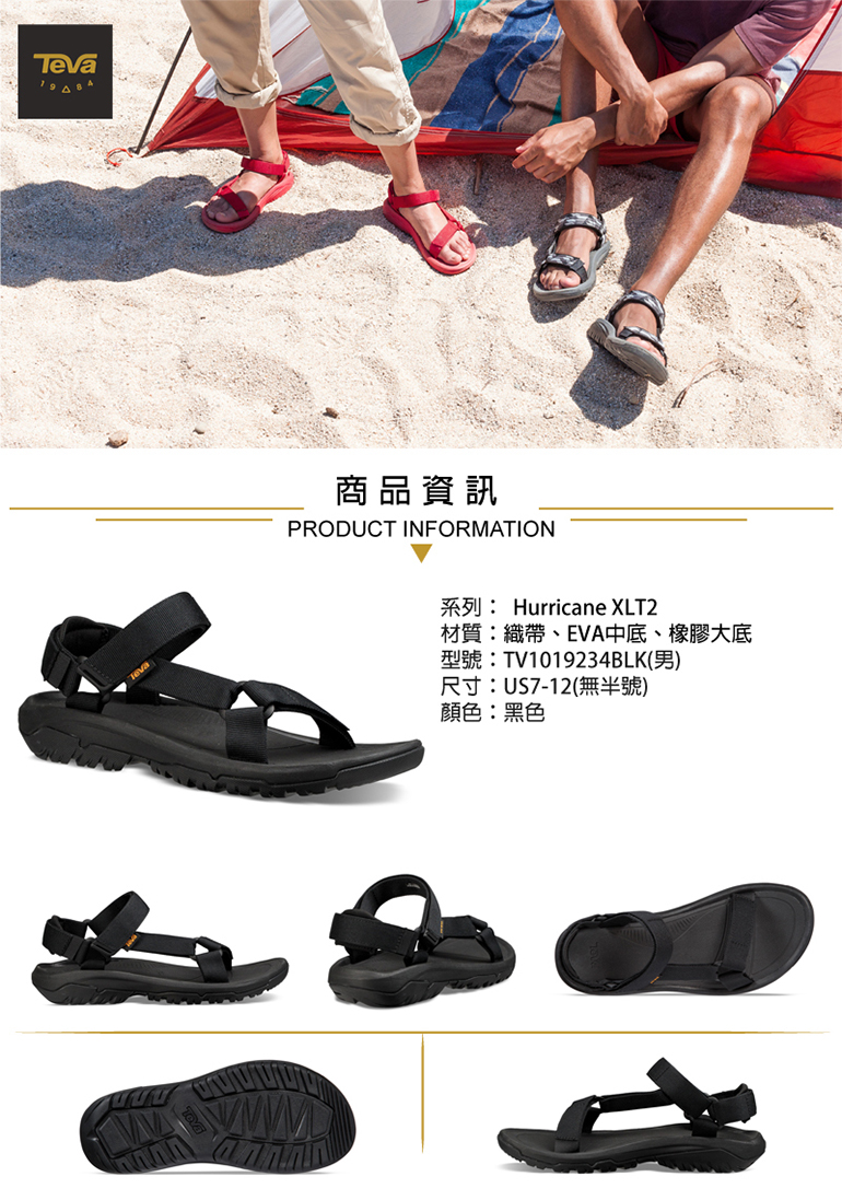 TEVA 美國 M Hurricane XLT2 機能運動涼鞋 男款 雨鞋 水鞋 TV1019234