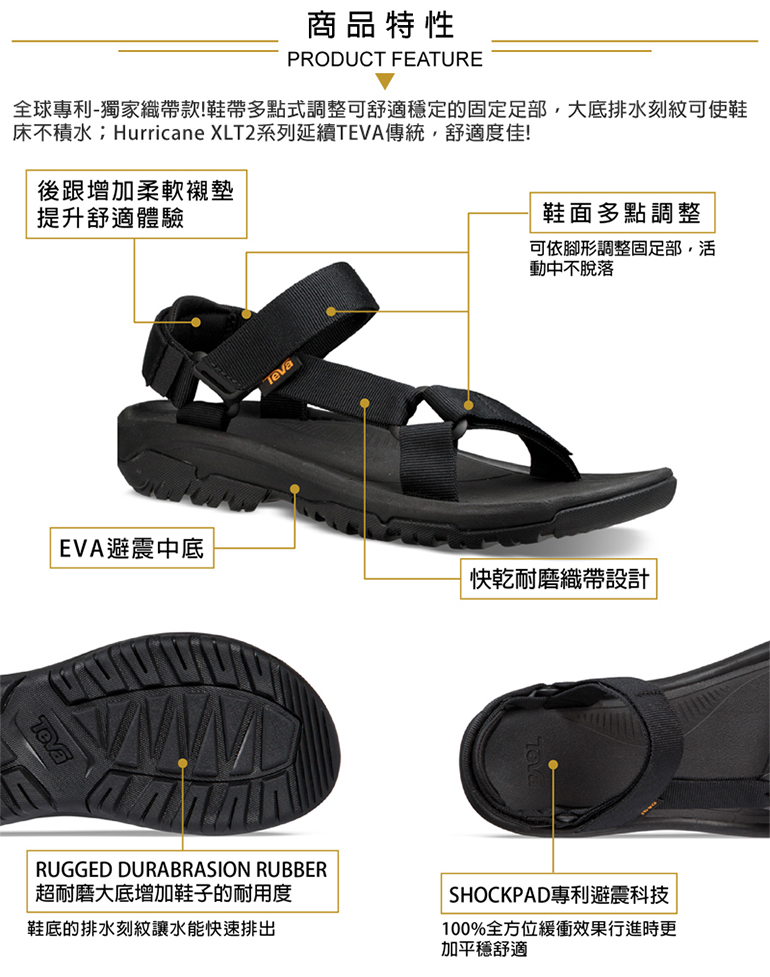 TEVA 美國 M Hurricane XLT2 機能運動涼鞋 男款 雨鞋 水鞋 TV1019234