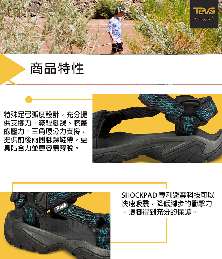TEVA 美國 男 Terra Fi 5 戶外健行運動涼鞋 峽谷日蝕色 健行鞋 TV1102456RTEC