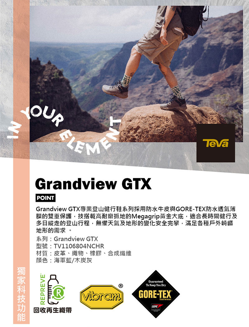 TEVA 美國 男 Grandview GTX 高筒登山鞋 海軍藍/木炭灰 黃金大底 健走 TV1106804NCHR