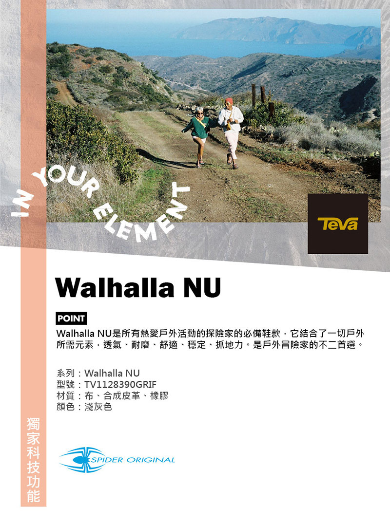 TEVA 美國 女 Walhalla NU 護趾快扣冒險者運動涼鞋 淺灰色 TV1128390GRIF