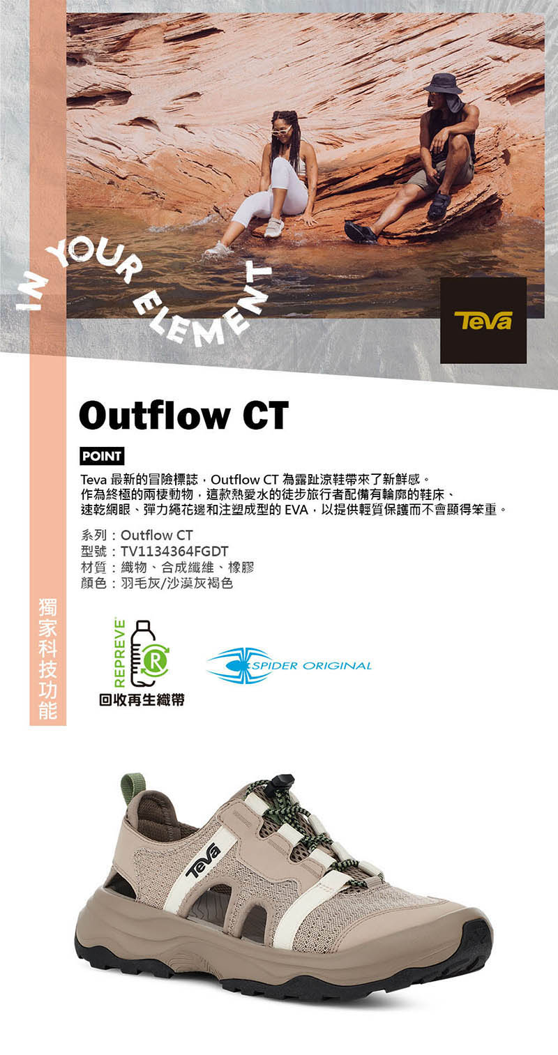TEVA 美國 女 Outflow CT 水陸兩棲護趾涼鞋 雨鞋/水鞋 TV1134364