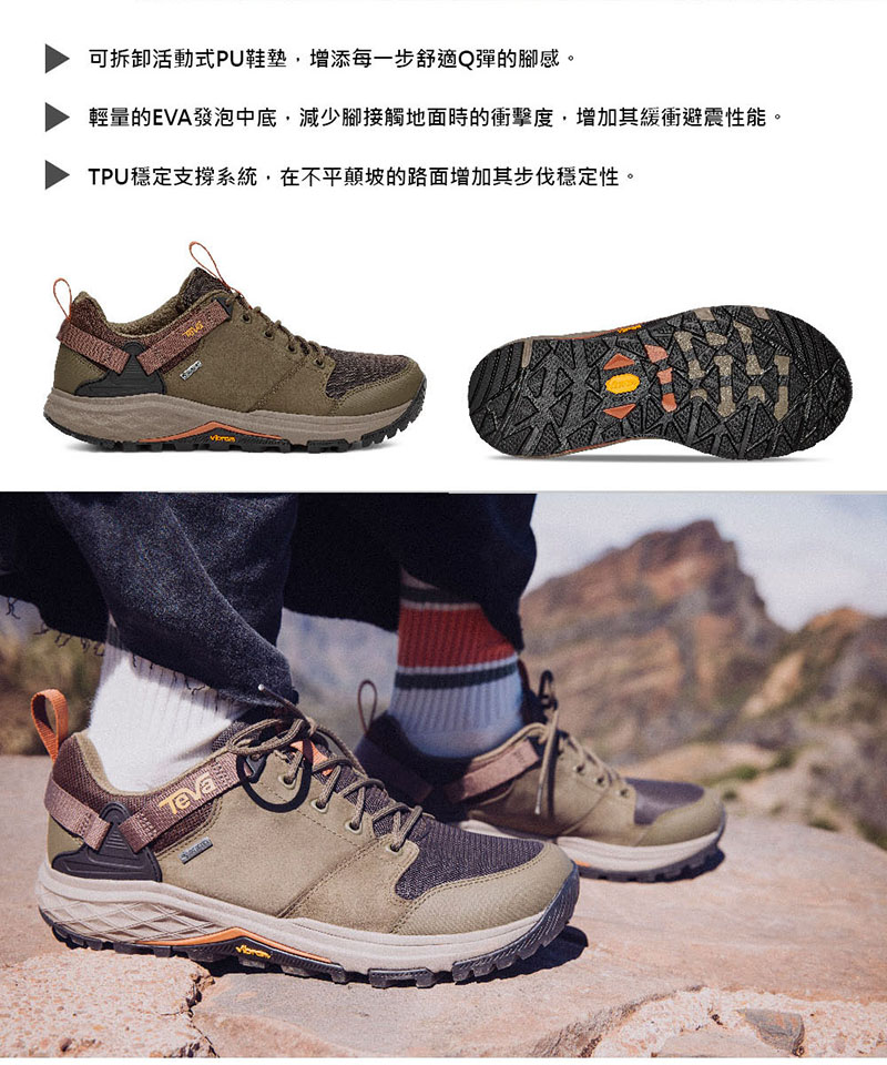 TEVA 美國 男 Grandview GTX Low 低筒登山鞋 雨林棕/深橄欖 TV1134094RBDO