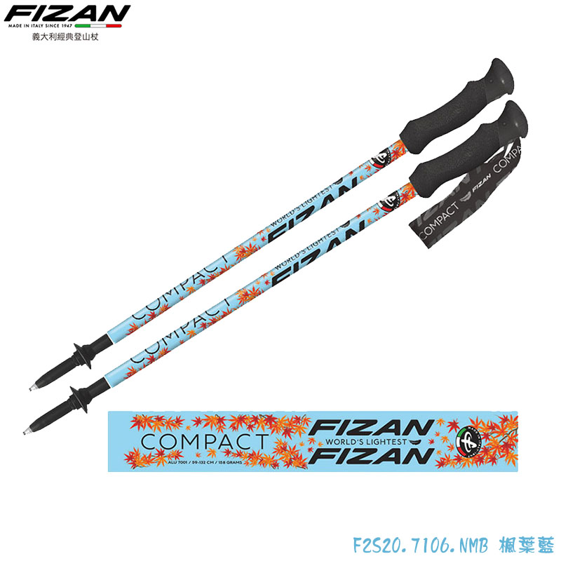 FIZAN 義大利 超輕四節式健行登山杖2入特惠組 鋁合金登山杖 楓葉藍 粉紅 FZS20.7106