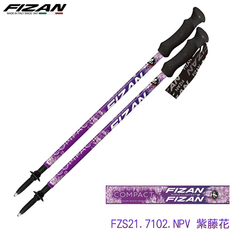 FIZAN 義大利 新花色 超輕三節式健行登山杖2入特惠組 FZS21.7102 高強度鋁合金登山杖