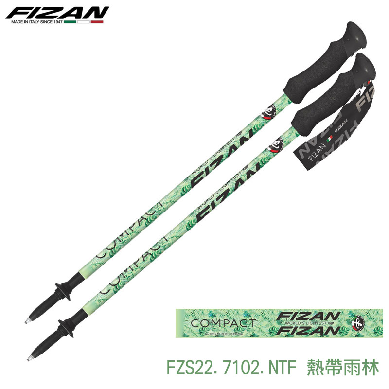 FIZAN 義大利 超輕三節式登山杖2入特惠組 粉櫻 熱帶雨林 能高綠 雙色雲海 梵谷星夜 FZS22.7102