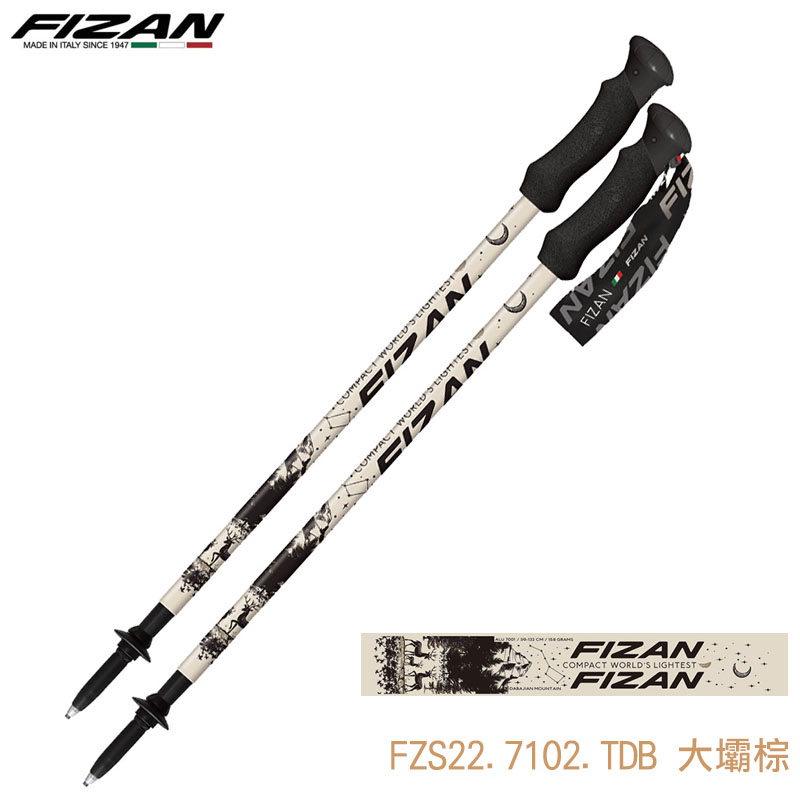 FIZAN 義大利 超輕三節式登山杖2入特惠組 粉櫻 熱帶雨林 能高綠 雙色雲海 梵谷星夜 FZS22.7102