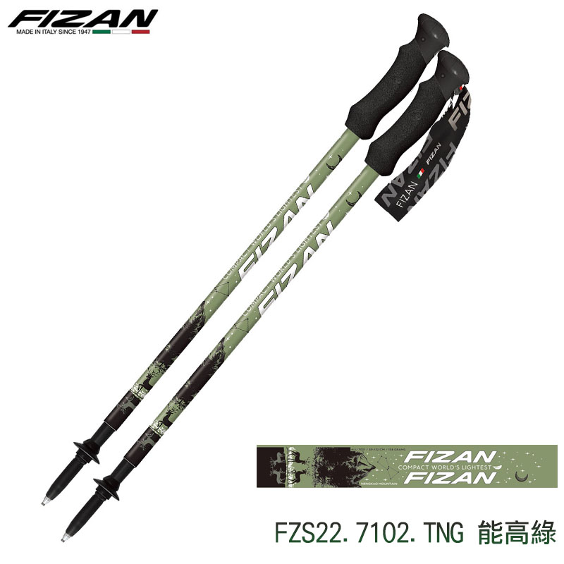 FIZAN 義大利 超輕三節式登山杖2入特惠組 粉櫻 熱帶雨林 能高綠 雙色雲海 梵谷星夜 FZS22.7102