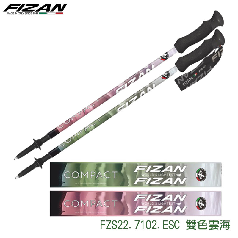 FIZAN 義大利 超輕三節式登山杖2入特惠組 粉櫻 熱帶雨林 能高綠 雙色雲海 梵谷星夜 FZS22.7102
