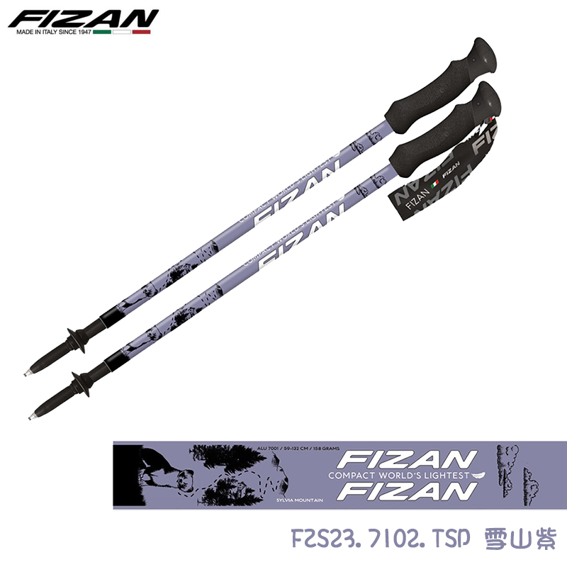 FIZAN 義大利 超輕三節式健行登山杖2入特惠組 新花色 高強度鋁合金登山杖 FZS23.7102