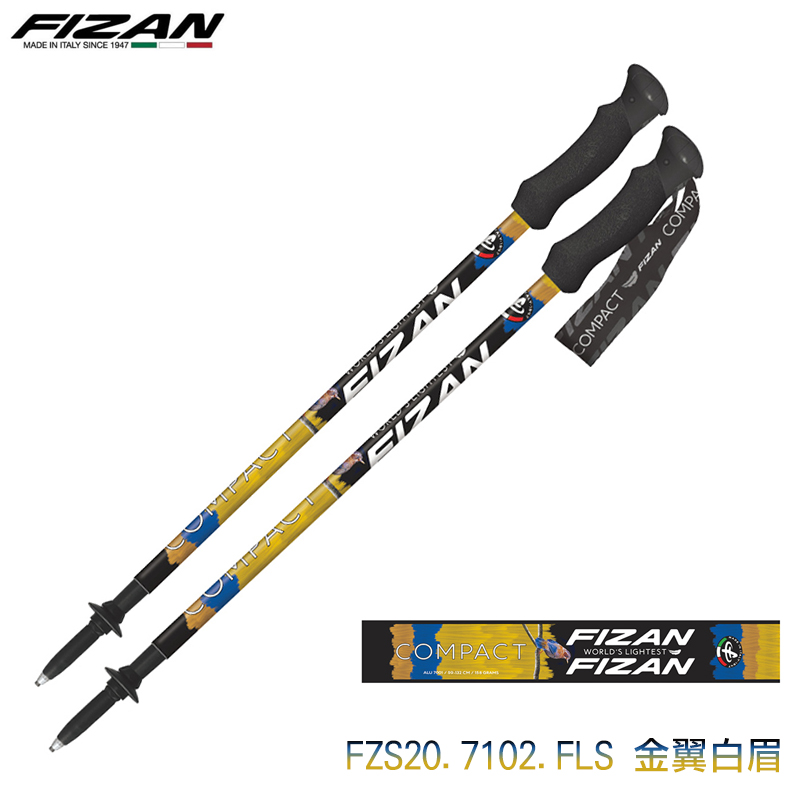 FIZAN 義大利 超輕三節式健行登山杖2入特惠組 7001鋁合金登山杖 FZS20.7102