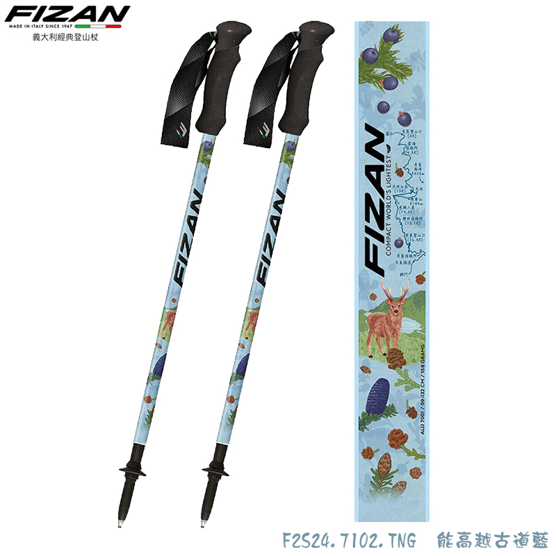 FIZAN 義大利 超輕三節式健行登山杖2入組 富士山 朝聖之路 白朗峰 熊野古道 FZS24.7102