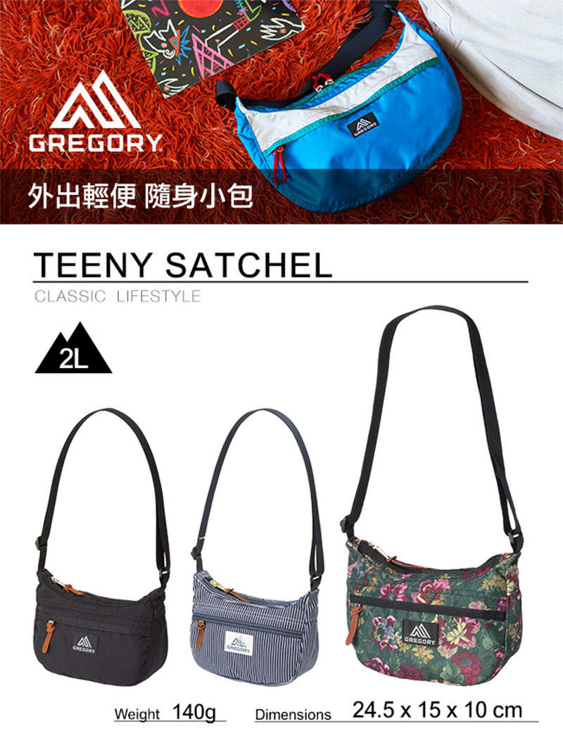 GREGORY 3L TEENY SATCHEL斜背包 黑 群花油彩 花園油彩 側背包/肩背包 GG119656