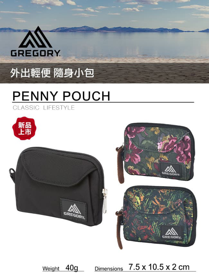 GREGORY 美國 PENNY 零錢收納包 多色 零錢包 零錢夾 鑰匙包 GG137919 GG137544