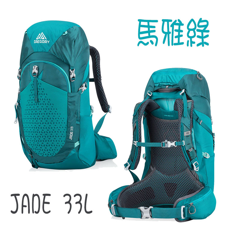GREGORY 美國 JADE 33 女款專業登山背包 馬雅綠 優雅灰 S/M 戶外背包 GG111571