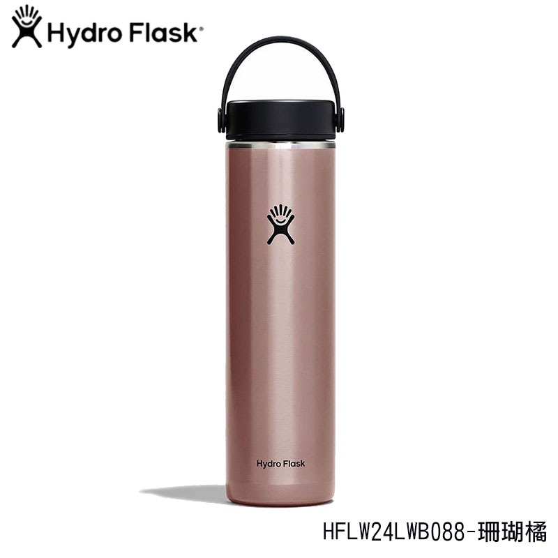 Hydro Flask 美國 24oz/709ml 寬口輕量真空保溫鋼瓶 多色 保溫瓶 HFLW24LW