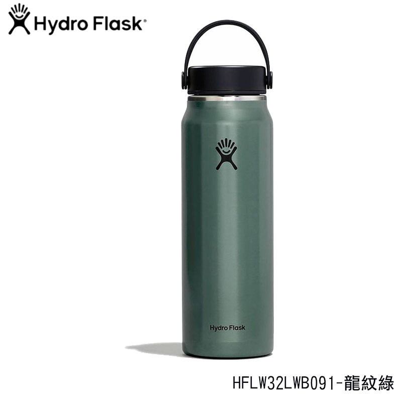 Hydro Flask 美國 寬口輕量真空保溫鋼瓶 32oz/946ml 多色 保溫瓶 HFLW32LW