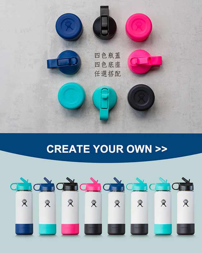 Hydro Flask 美國 彈性矽膠防滑瓶套S (24oz以下適用) HFBBS 多色 彈性防滑瓶套